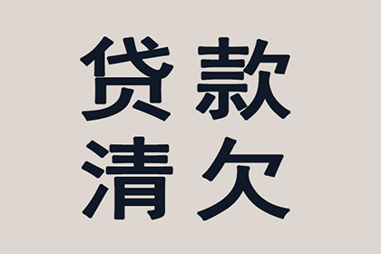 雇佣催收机构追讨债务是否合规？