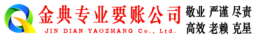 饶阳追账公司